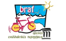 braf - Ορεινές Εναλλακτικές Περιηγήσεις